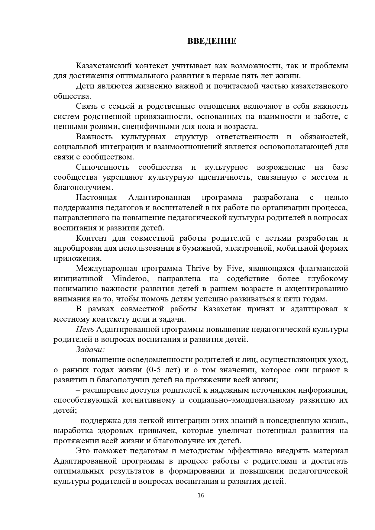 Стр 16
